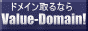 VALUE-DOMAIN.COM�i�o�����[�h���C���j